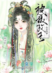 兽世求生:四夫皆大佬